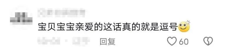 “爱你=谢谢你”，语言通货膨胀已经到这个地步了吗？