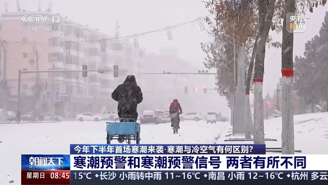 刺激！刚刚确认：上海最低1℃，冷暖转变太剧烈！上班注意