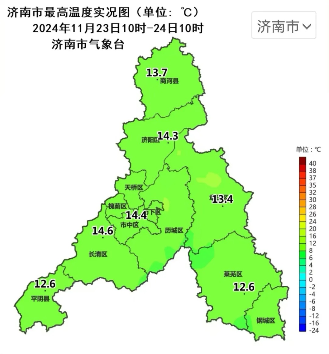 -3℃+济南今冬第一场雪！新一轮冷空气今晚抵达