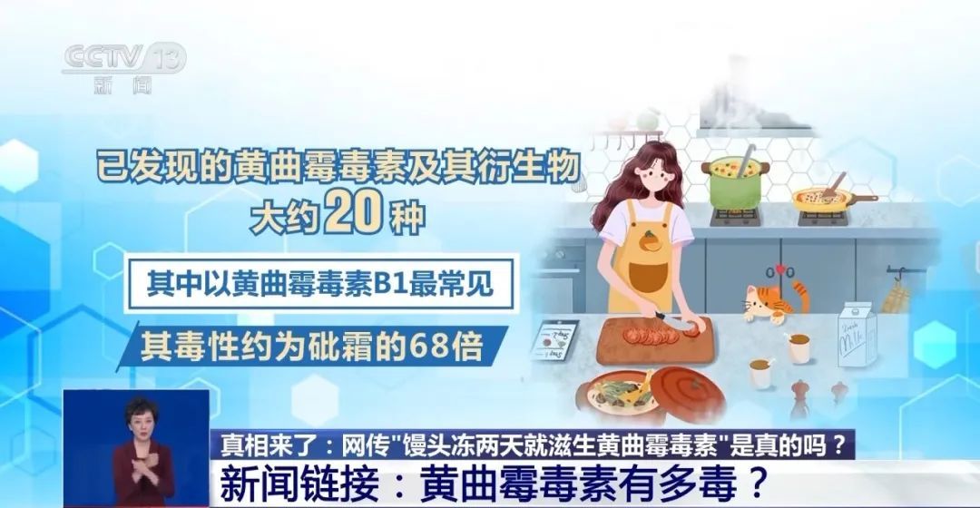 馒头冷冻两天，就会产生“一级致癌物”？专家揭秘真相