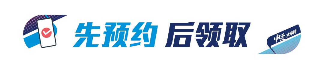 【提示】上马跑者们请注意！装备领取流程已送达→