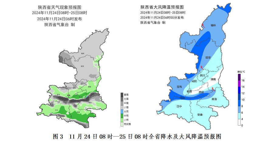 陕西发布暴雪蓝色预警！西安最低气温将降至零下4℃