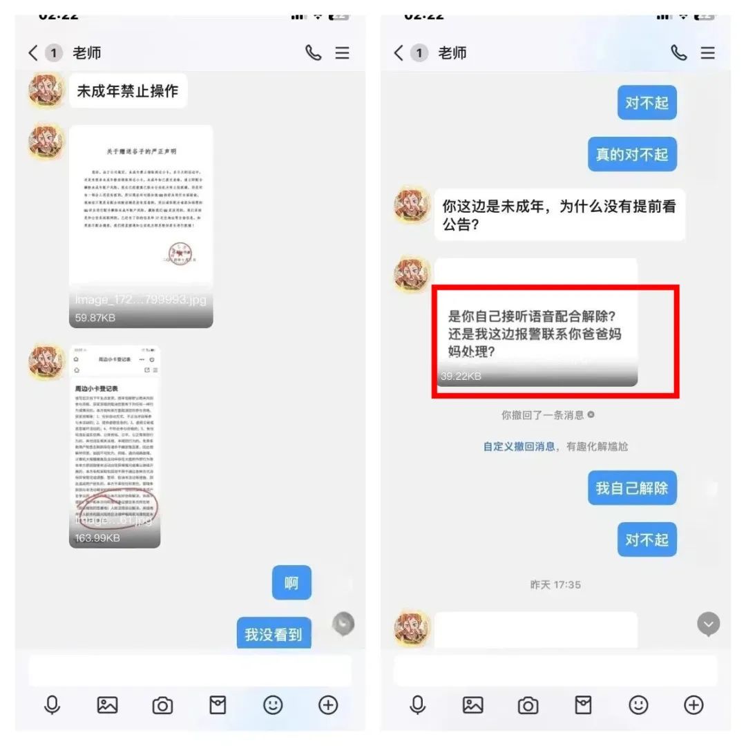 家长请注意!提醒你家孩子,这类“谷子”是陷阱! 家长请注意!提醒你家孩子,这类“谷子”是陷阱!