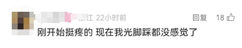 痛到灵魂出窍！新晋“网红健身法”，据说能月瘦20斤？注意！这些人不能练→