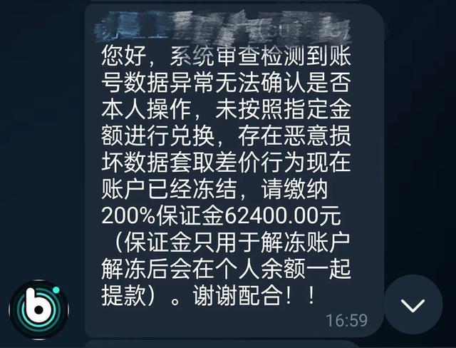 货拉拉变“运钞车”?这可真“刑”! 货拉拉变“运钞车”?这可真“刑”!
