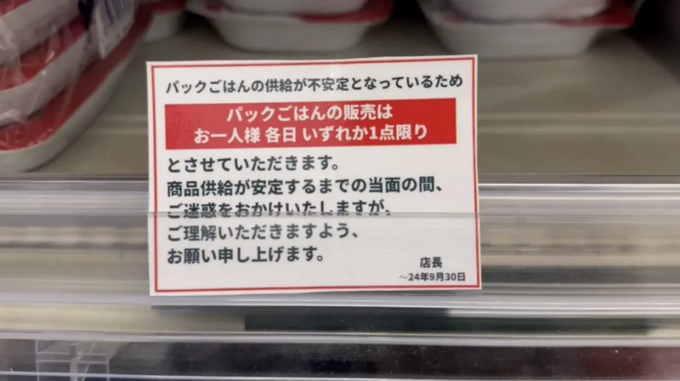 日本民众深受困扰：大米“买不着”“吃不起”