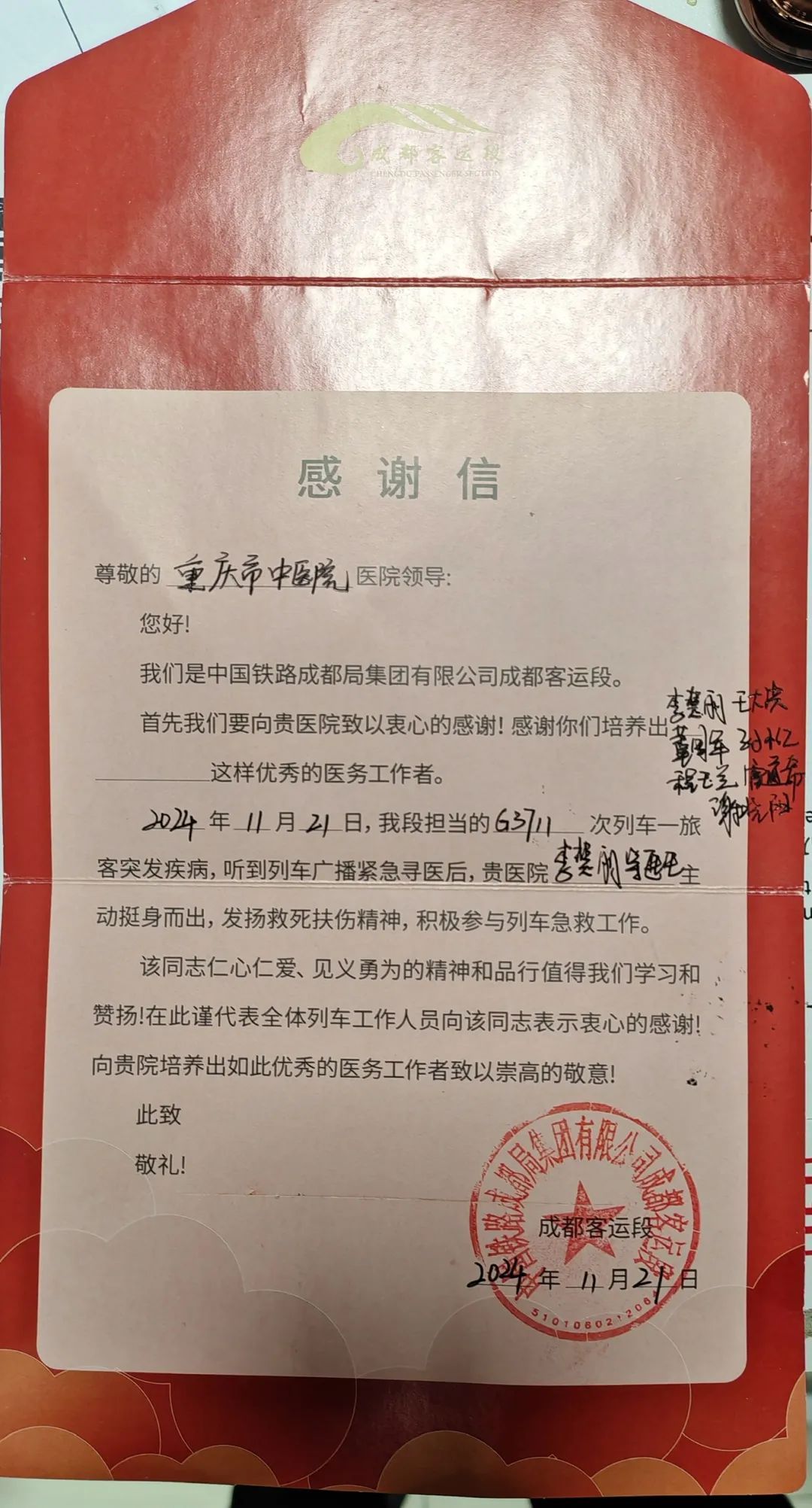 高铁上,这群重庆医生救下了他 高铁上,这群重庆医生救下了他