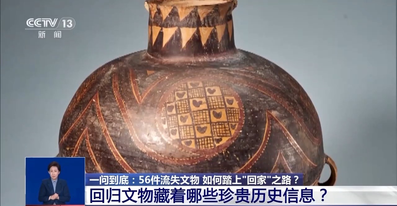 漂泊多年终回家 56件文物讲述“万里归途”