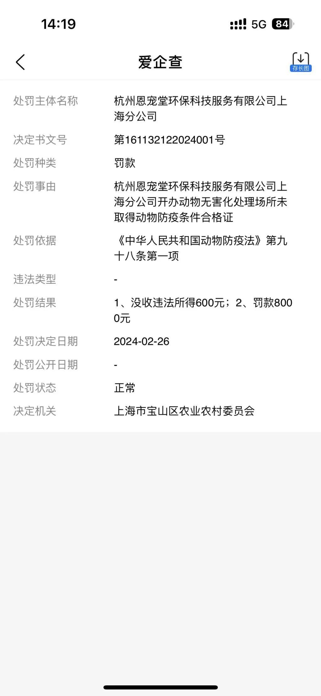 宠物殡葬店开到小区门口引争议，“店铺招牌已拆”