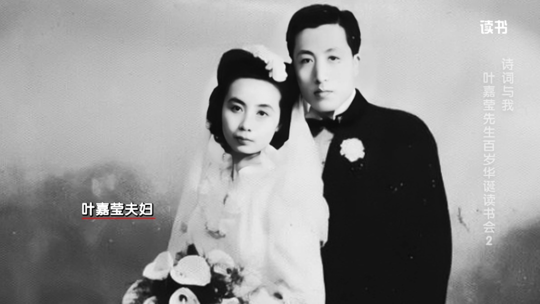 别了！ “诗词的女儿”叶嘉莹，一生只做这件事