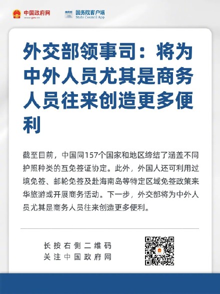 事关跨境电商、人民币汇率、中外人员往来……五部门对这些问题有回应