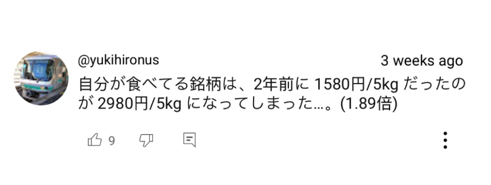 日本民众深受困扰：大米“买不着”“吃不起”