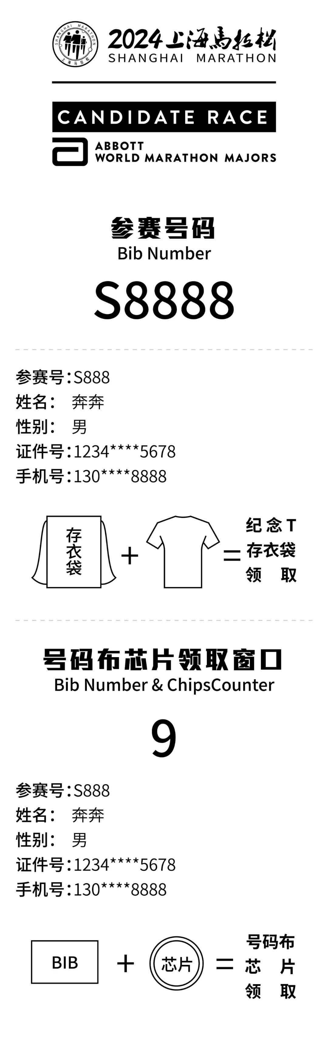 【提示】上马跑者们请注意！装备领取流程已送达→