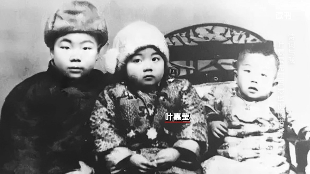 别了！ “诗词的女儿”叶嘉莹，一生只做这件事