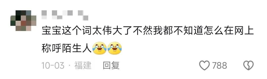 “爱你=谢谢你”，语言通货膨胀已经到这个地步了吗？