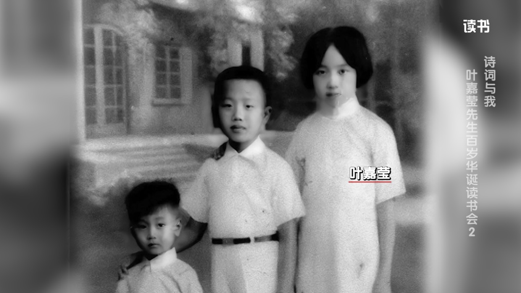 别了！ “诗词的女儿”叶嘉莹，一生只做这件事