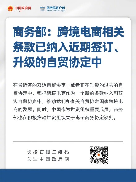 事关跨境电商、人民币汇率、中外人员往来……五部门对这些问题有回应