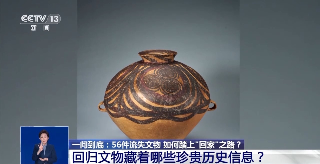 漂泊多年终回家 56件文物讲述“万里归途”