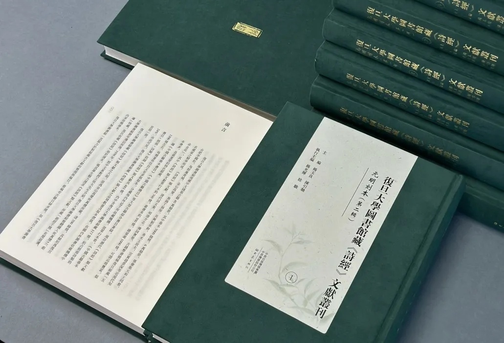 复旦馆藏《诗经》古籍影印出版，大量孤本首次公开