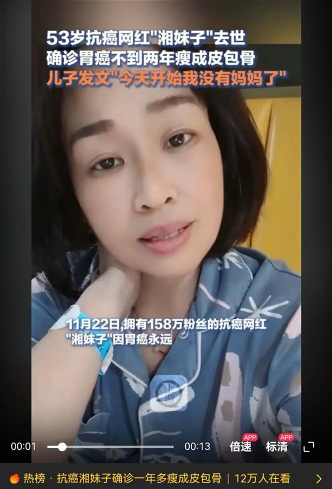 抗癌网红去世,年仅53岁!出现这些症状千万注意 抗癌网红去世,年仅53岁!出现这些症状千万注意