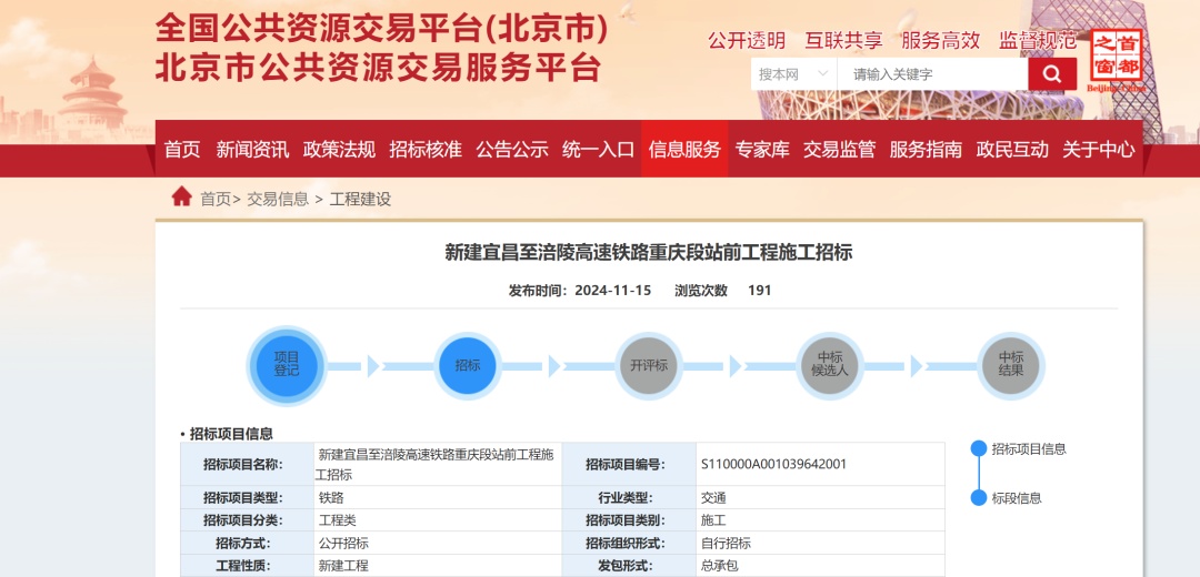 重庆⇋上海5.3小时飙拢，预计开通时间是……