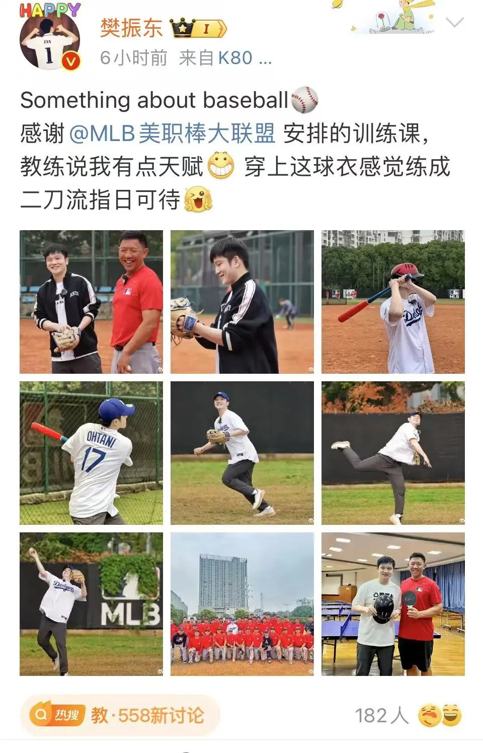 樊振东发文：教练说我有点天赋！