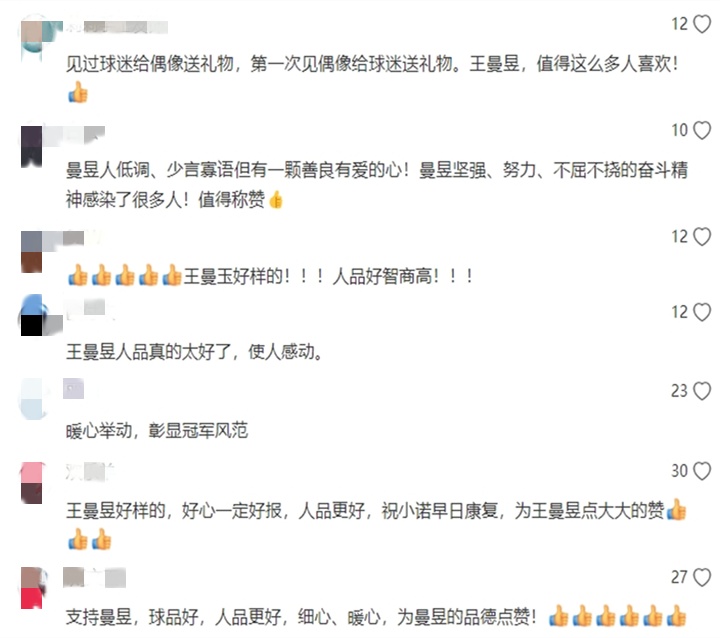 这件事藏不住了!国乒运动员这个举动获网友大赞 这件事藏不住了!国乒运动员这个举动获网友大赞
