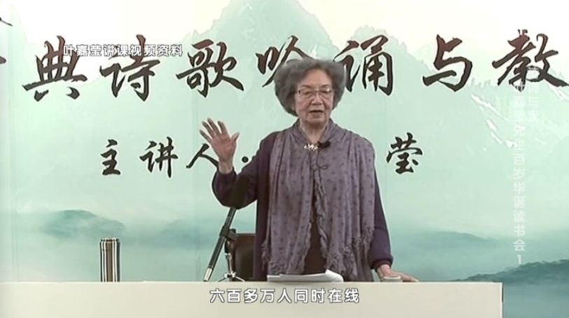 别了！ “诗词的女儿”叶嘉莹，一生只做这件事