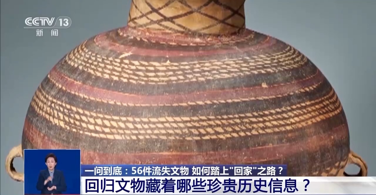 漂泊多年终回家 56件文物讲述“万里归途”