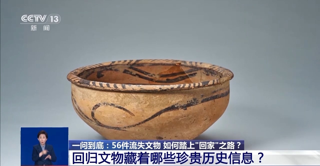 漂泊多年终回家 56件文物讲述“万里归途”