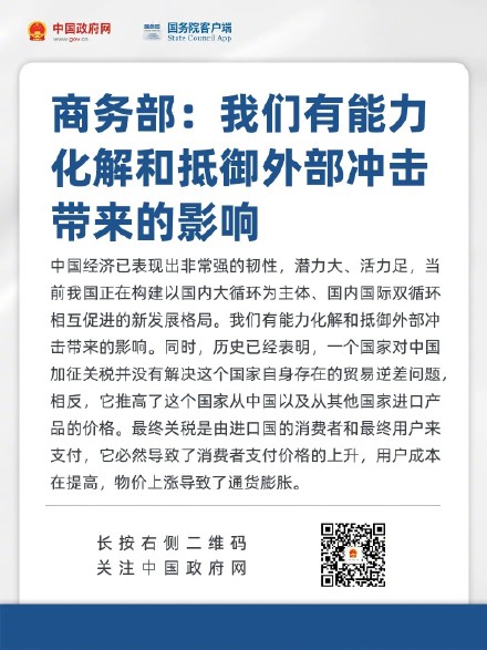 事关跨境电商、人民币汇率、中外人员往来……五部门对这些问题有回应