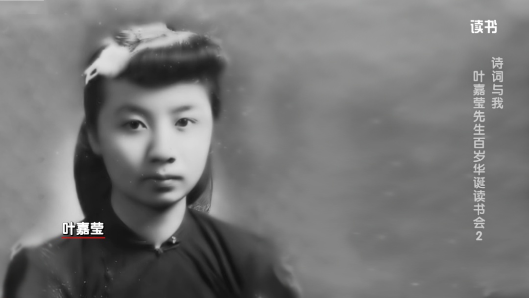 别了！ “诗词的女儿”叶嘉莹，一生只做这件事