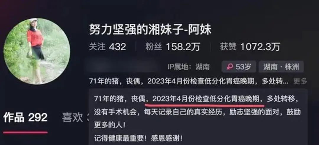 抗癌网红去世,年仅53岁!出现这些症状千万注意 抗癌网红去世,年仅53岁!出现这些症状千万注意