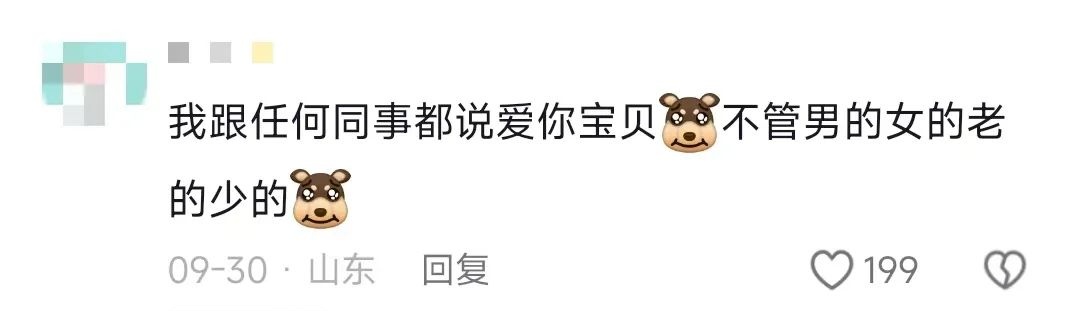 “爱你=谢谢你”，语言通货膨胀已经到这个地步了吗？