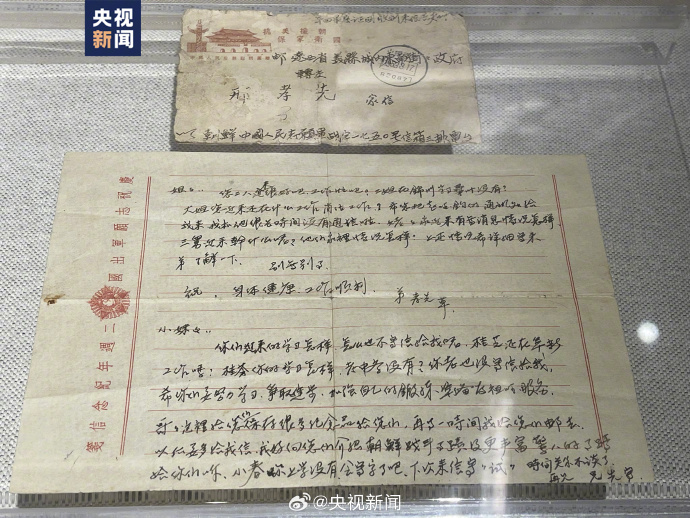 看得泪目!抗美援朝战士的家书 看得泪目!抗美援朝战士的家书