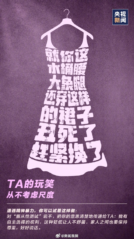 警惕以爱之名的情感操控