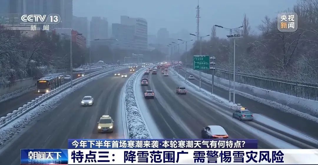 大寒潮来袭，气温骤降16度！老年人需格外注意