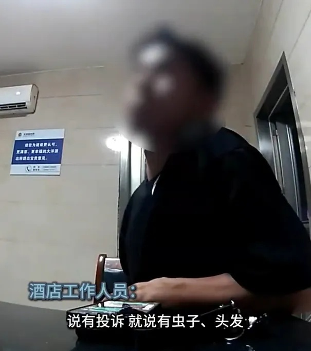 上海等地63家酒店出事了？21岁男子疯狂投诉！警方一查惊了，随身带着死蟑螂