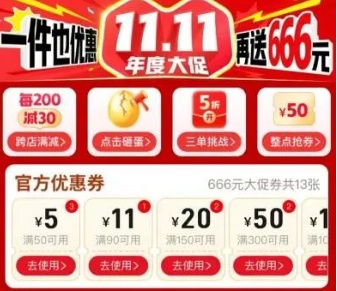 “双11”五大槽点曝光