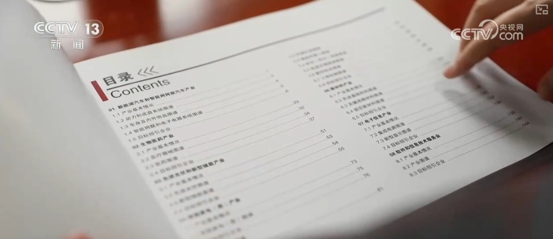 创新求变“拖举”起新机遇 企业打包式“出海”含“智”量更高