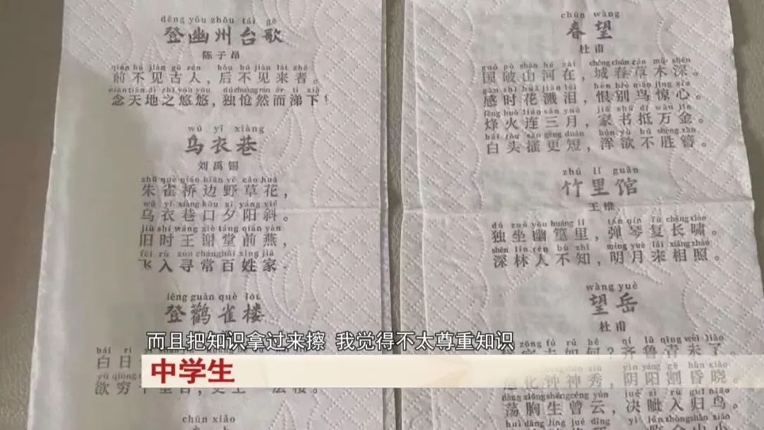 “学霸厕纸”火了！专家紧急提醒！