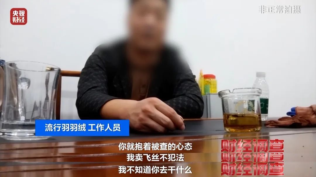 劣质羽绒制品以丝代绒，江苏南通通报