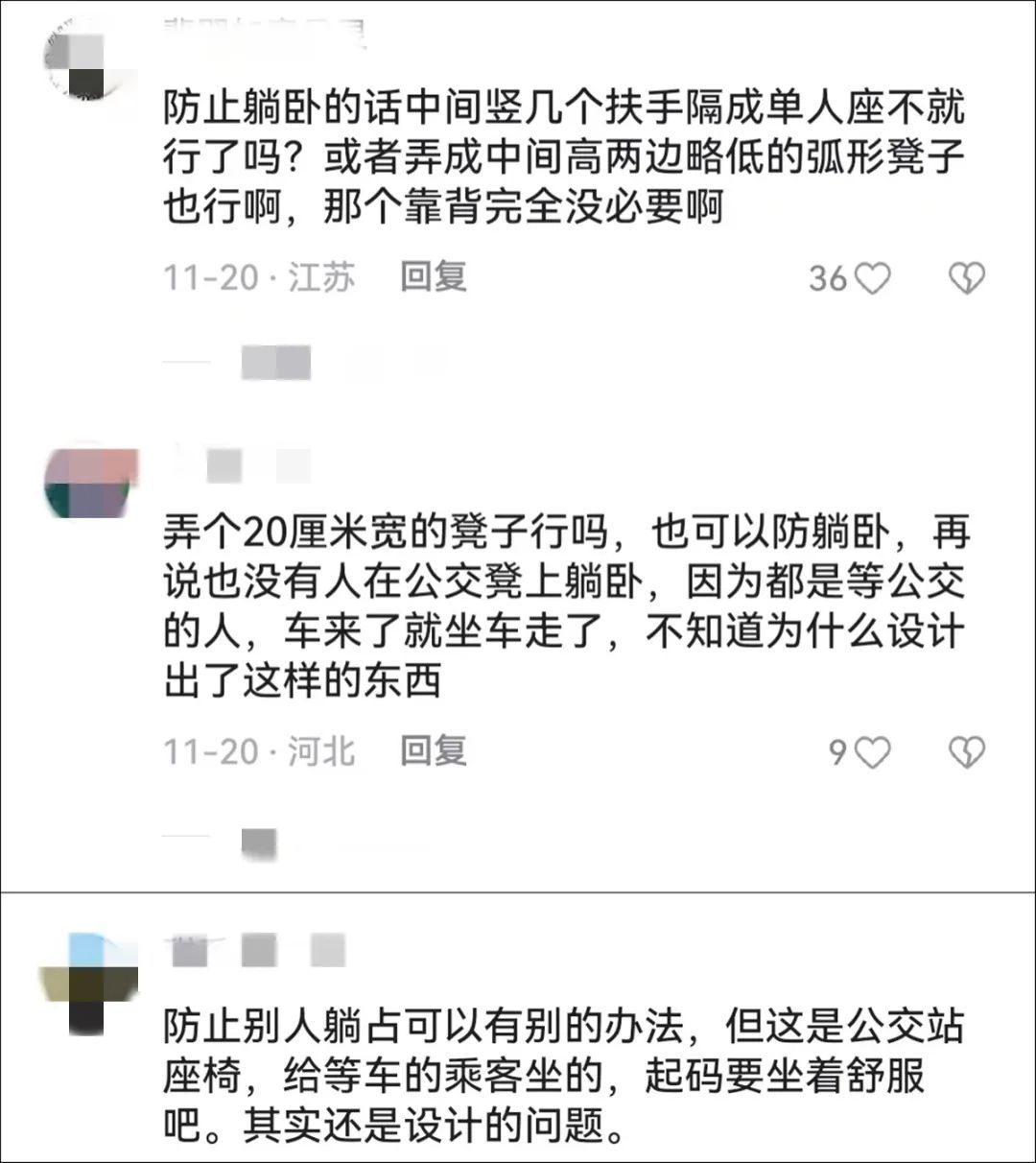 公交站座椅只能坐“半个屁股”？网友：这不是添堵么！