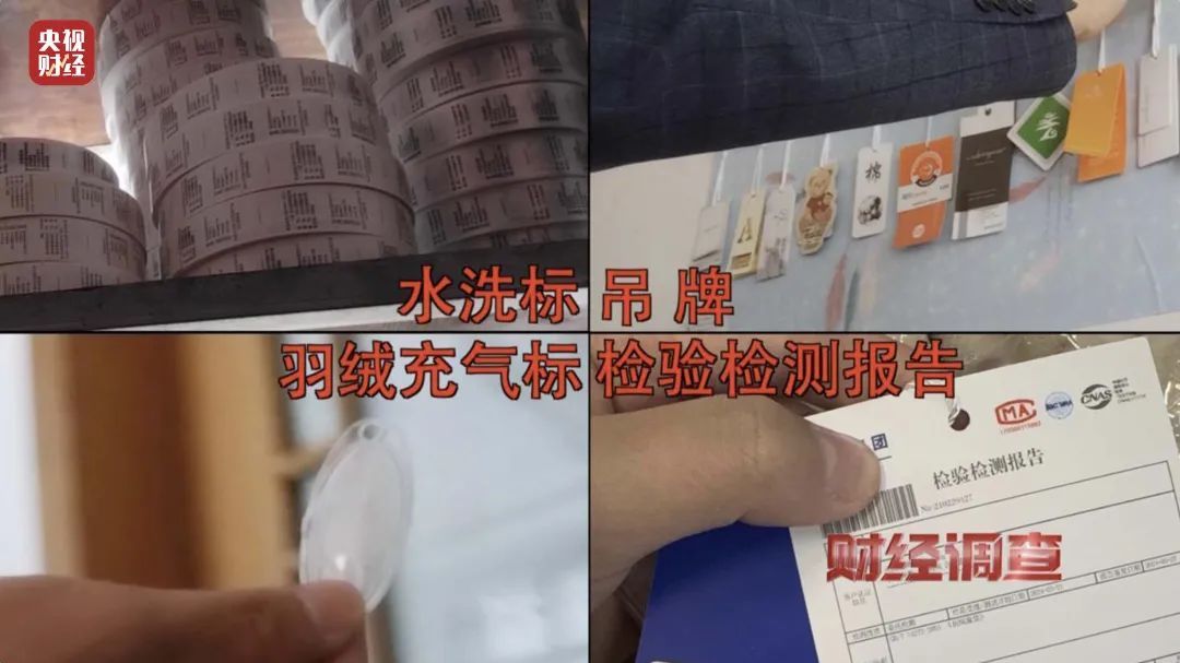 劣质羽绒制品以丝代绒，江苏南通通报