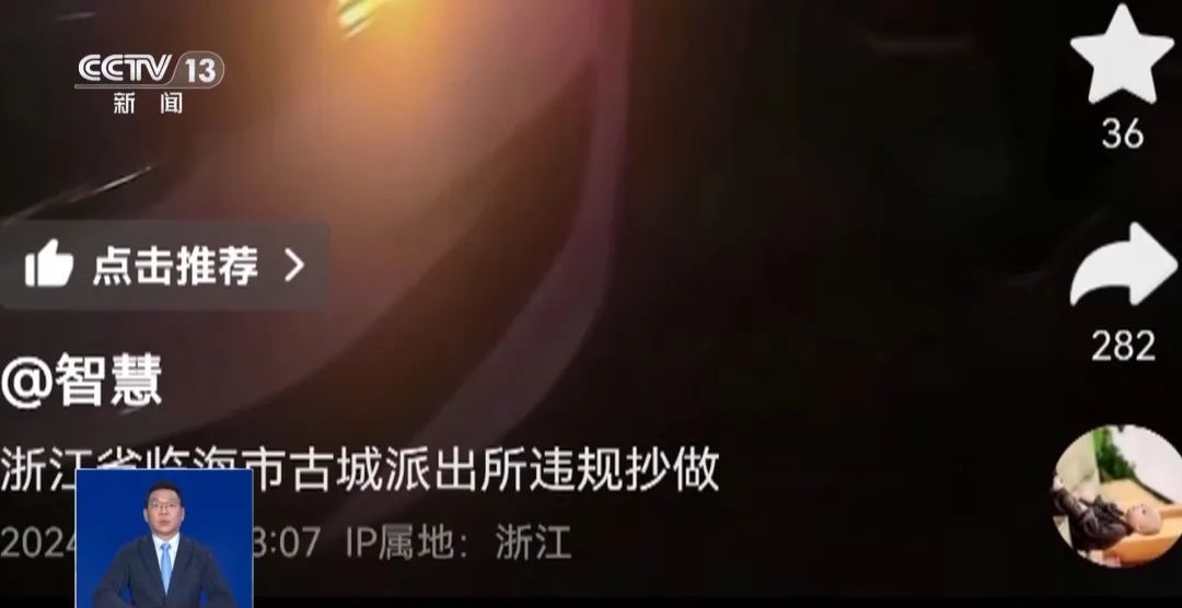 民警“违规抄做”？真相来了→