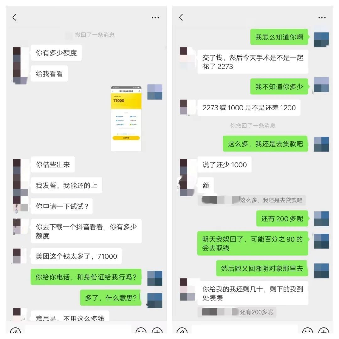 长沙袁先生贷款都要养的“女友”，抓了！