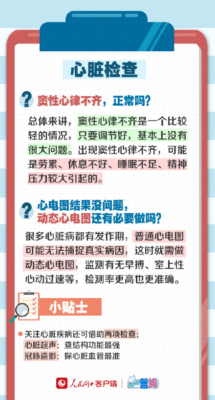 收藏！教爸妈看懂体检报告单