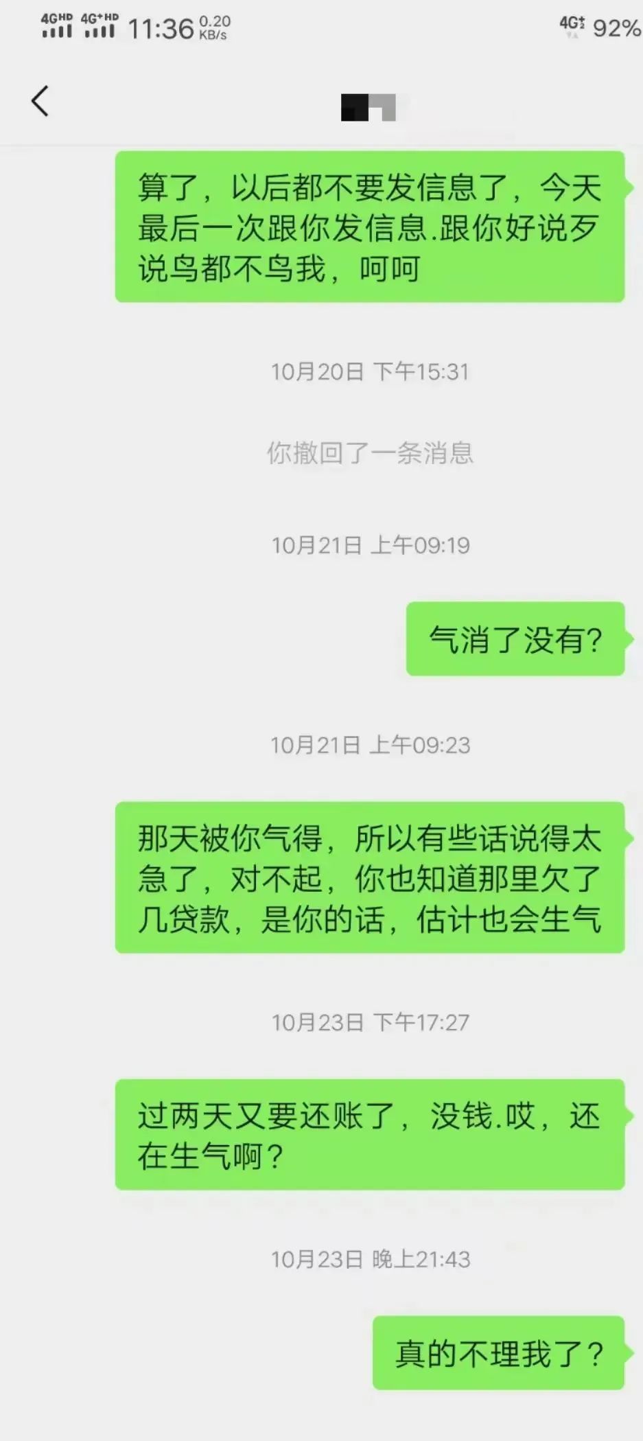 长沙袁先生贷款都要养的“女友”，抓了！