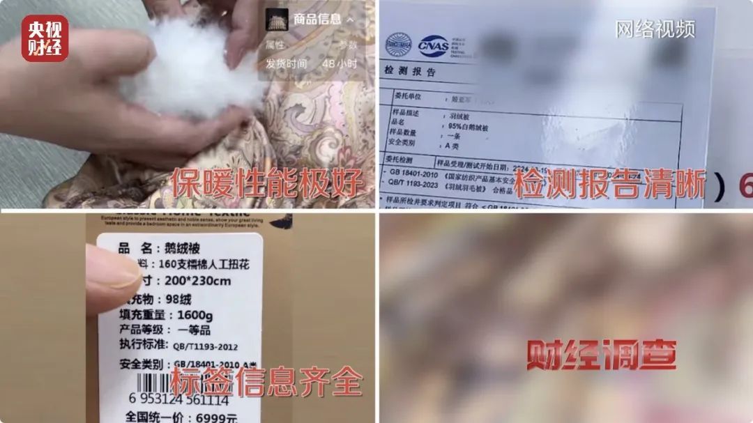 消失的羽绒！羽绒制品造假产业链曝光！你的孩子可能正在穿→