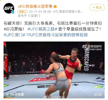 中医甜妹拿下格斗冠军！张伟丽：头皮发麻